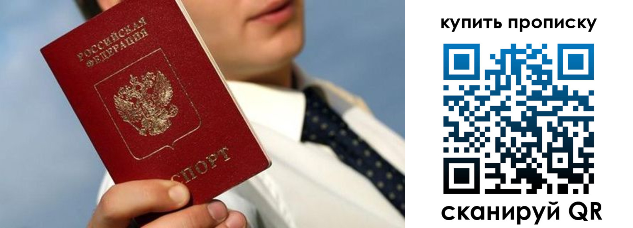 временная регистрация для школы в Карачеве