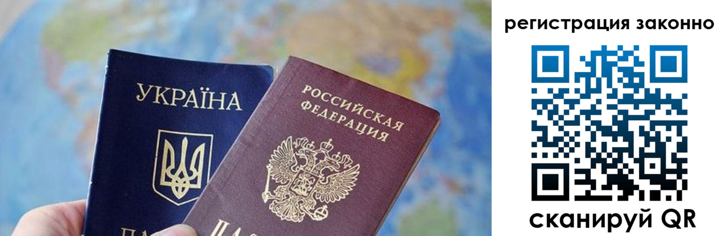прописка для работы в Карачеве