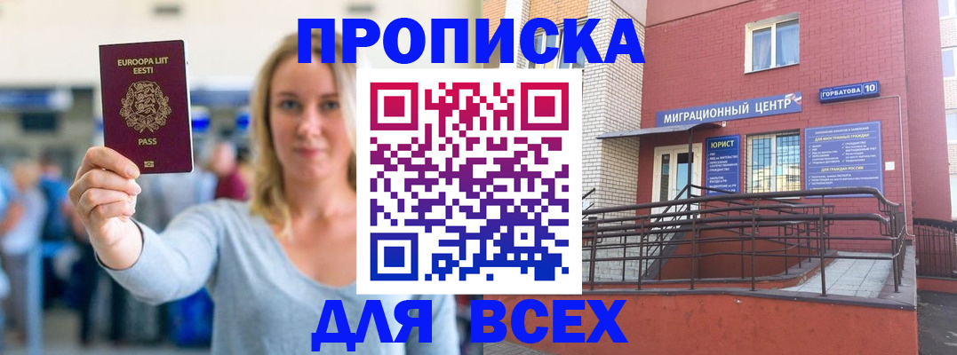 временная регистрация гарантия в Карачеве