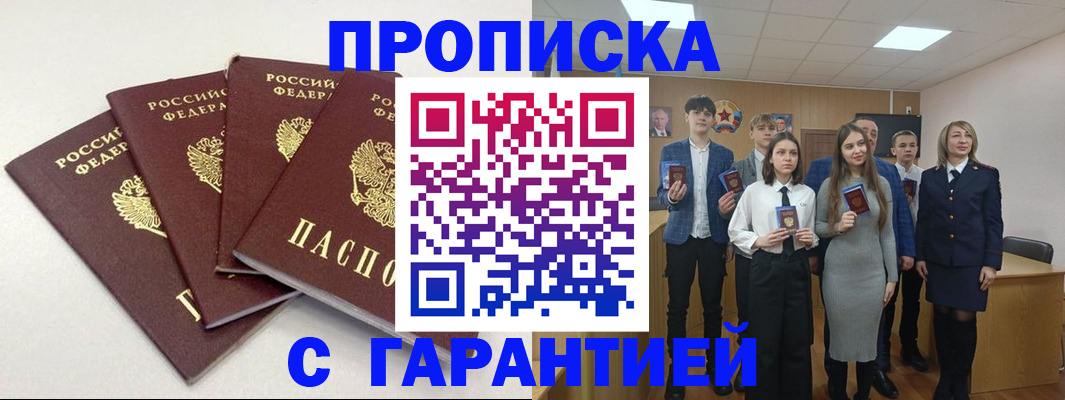 временная регистрация гарантия в Карачеве