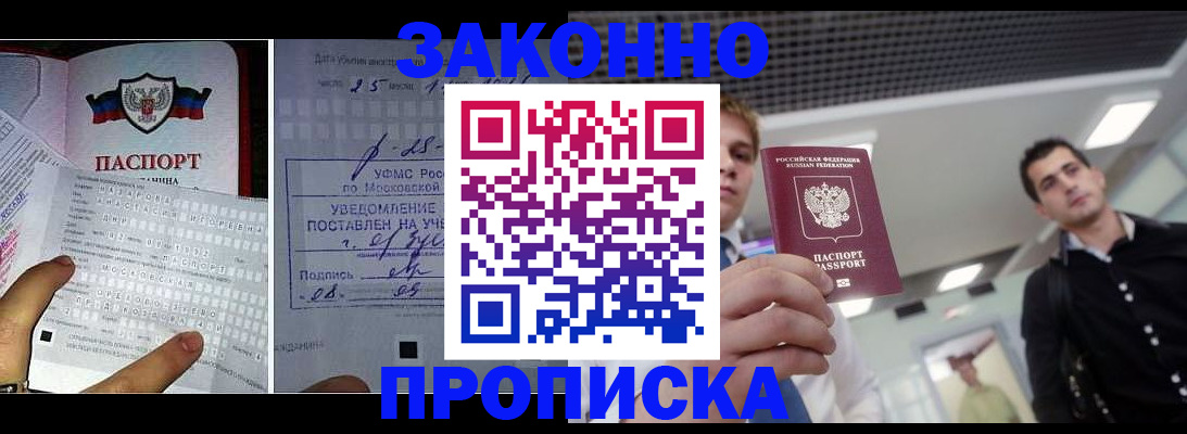 прописка регистрация в Карачеве
