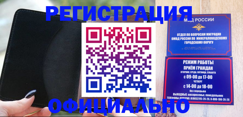 прописка законно в Карачеве