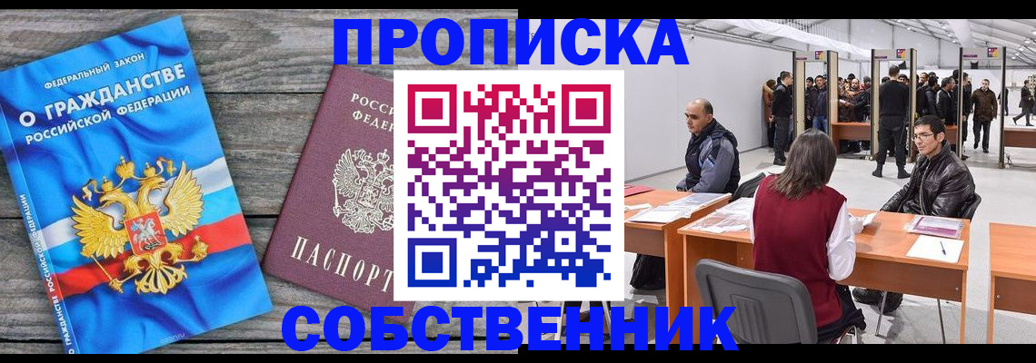 прописка 2025 в Карачеве
