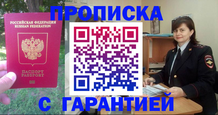 временная регистрация для всех в Карачеве
