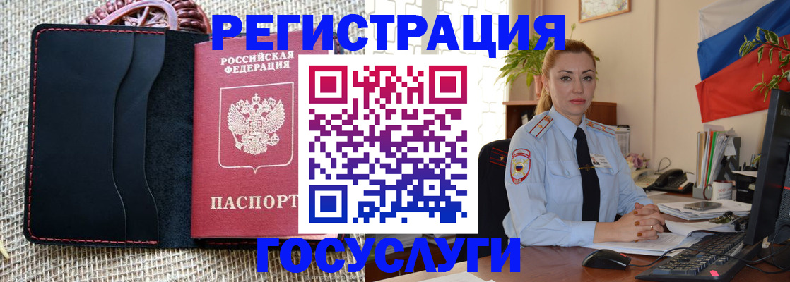 временная регистрация для школы в Карачеве