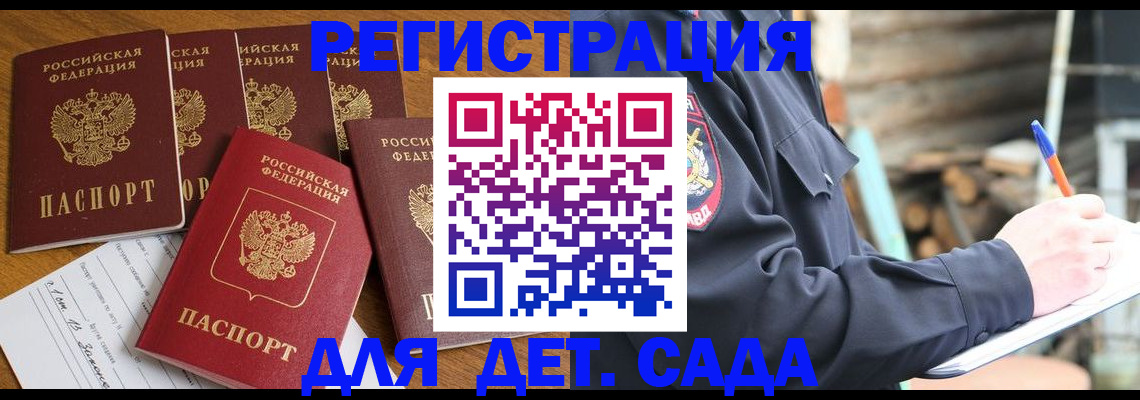 временная прописка в Карачеве