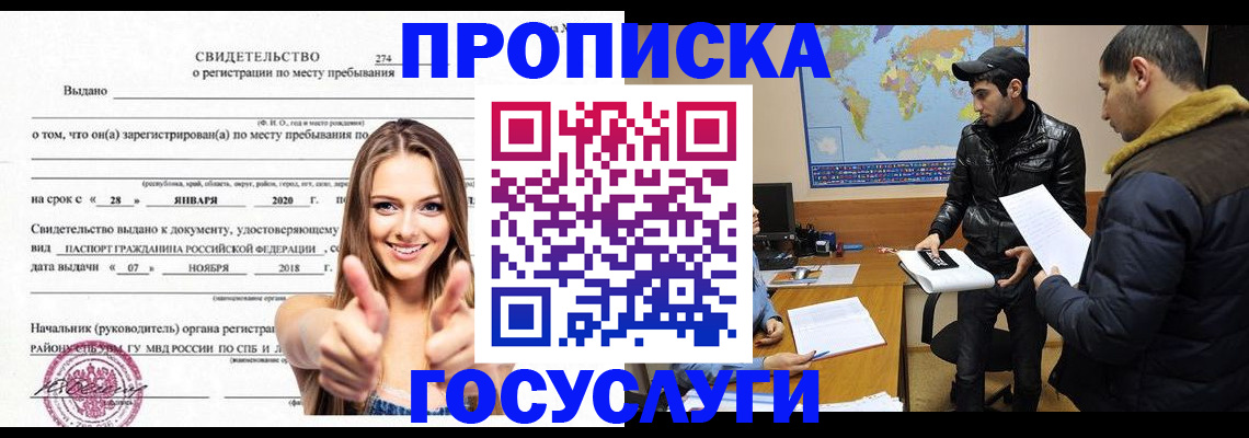 временная регистрация купить в Карачеве