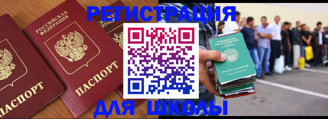 купить прописку в Карачеве