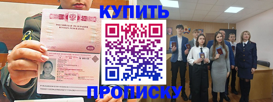 прописка поиск в Карачеве