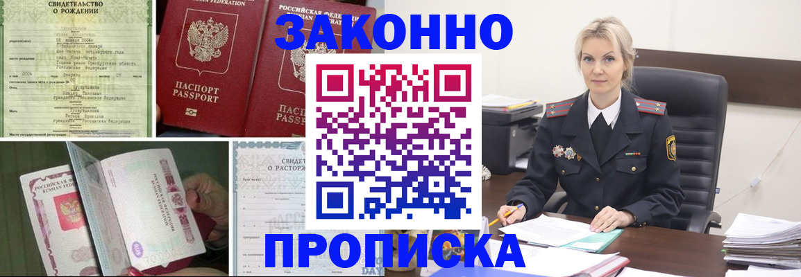 прописка 2025 в Карачеве